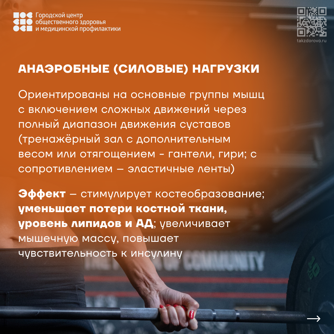 fizaktivnost-2
