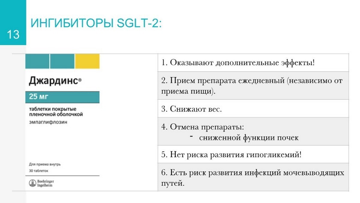 контрлеч13