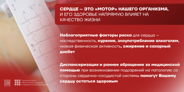 serdce-baner